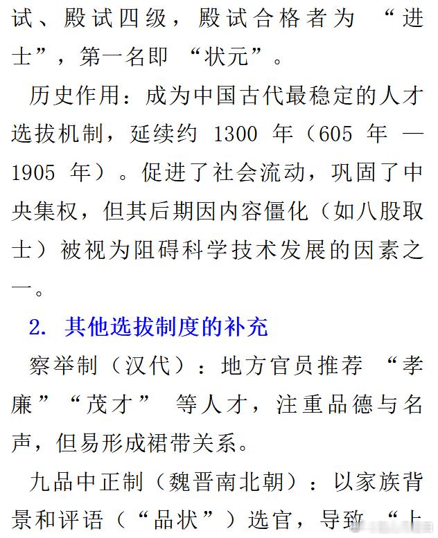 传统文化│历史上的高考从隋唐科举到现代高考，中国用1300年探索出一条最公平的人