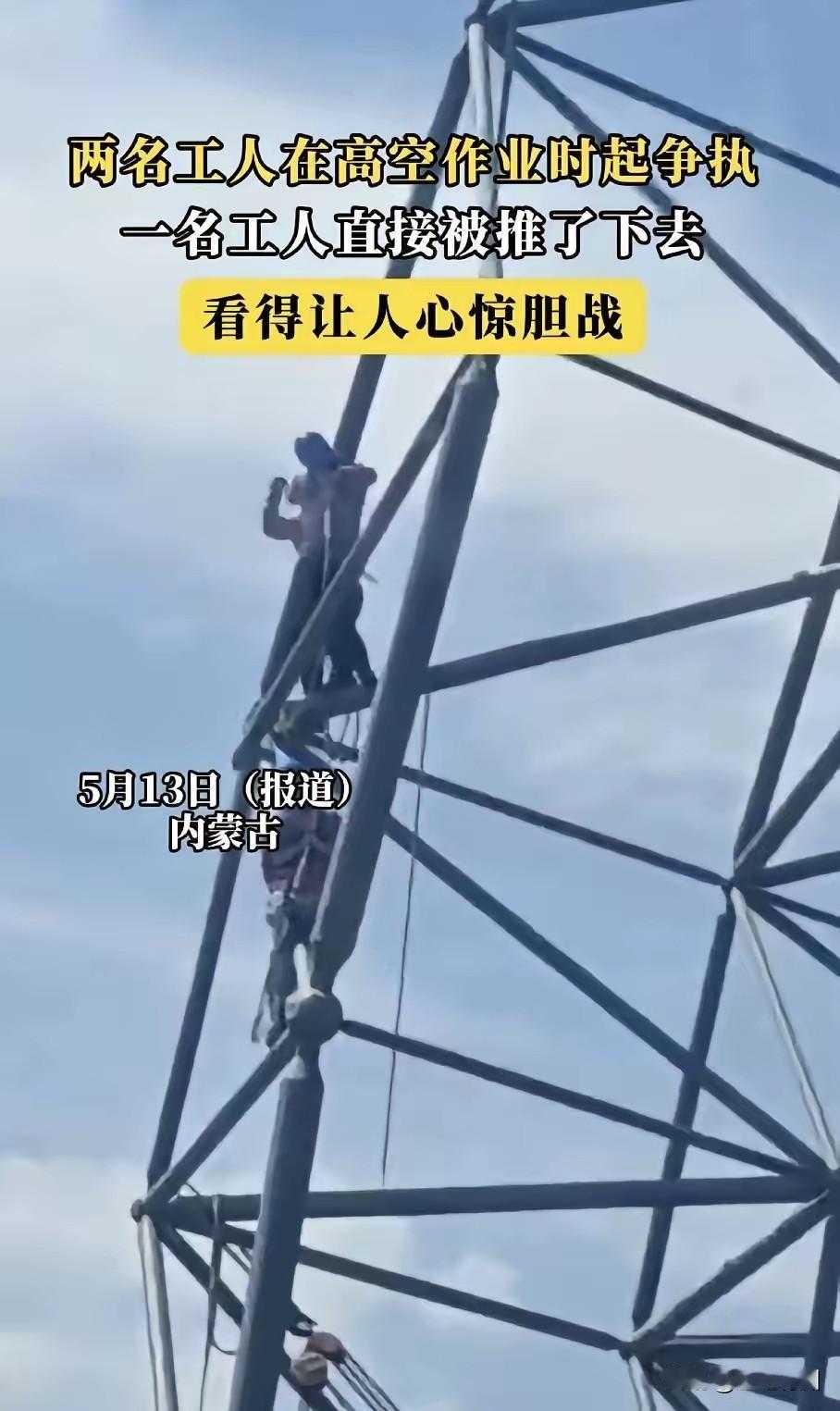 高空作业本来就非常危险，属于特种作业人员，在安全生产中是主要监管对象和内容，所有