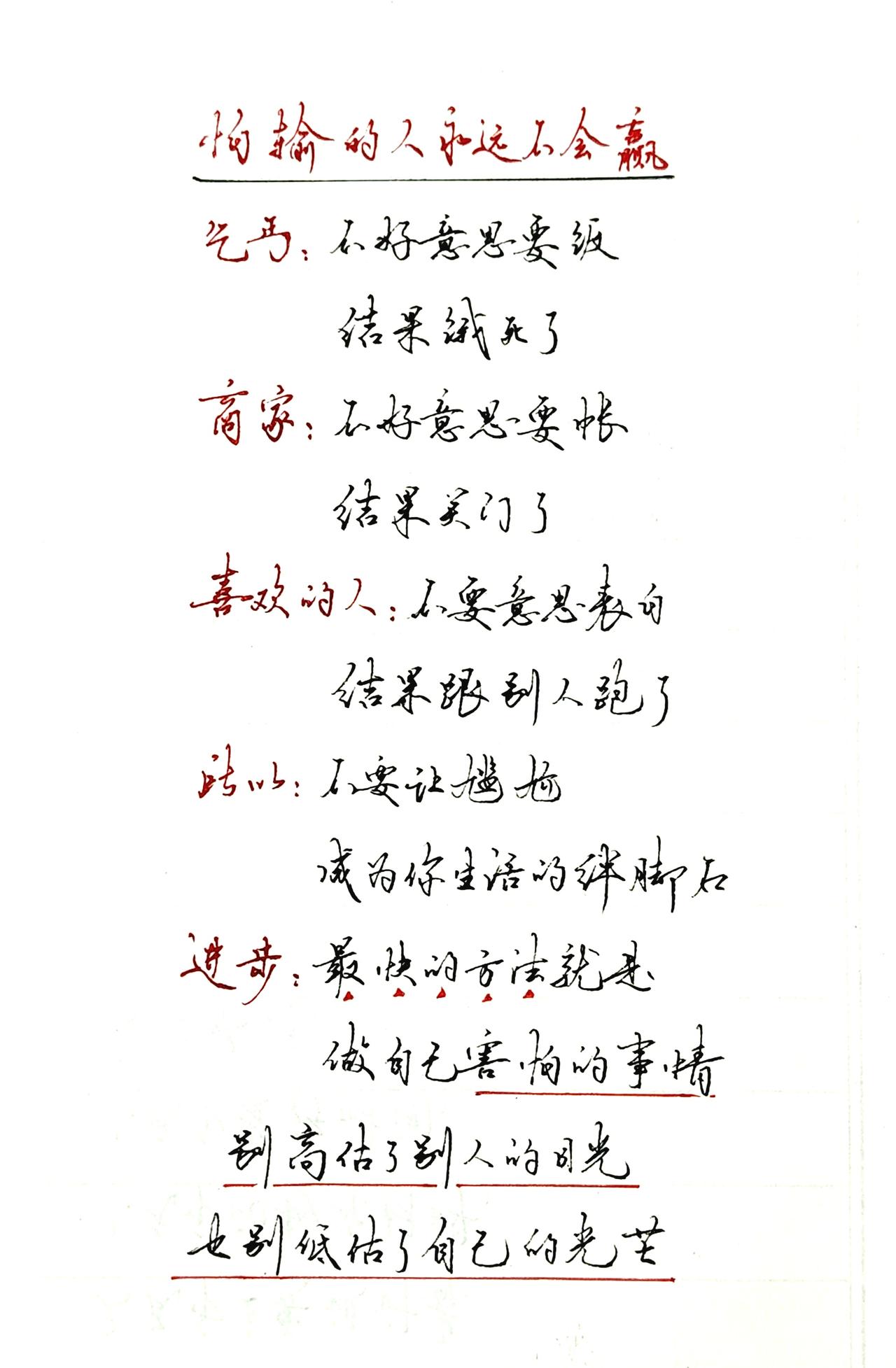 别高估了别人的目光，也别低估了自己的光芒。
看见音乐计划 强者思维逻辑 人生感悟