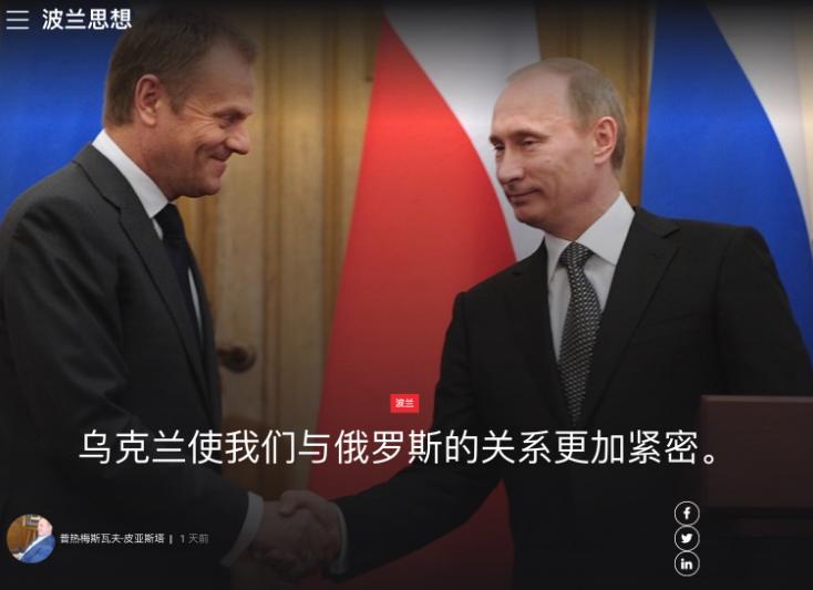 “我们需要做好与乌克兰开战的准备；它比与俄罗斯开战更危险。《波兰思想报》发表文章