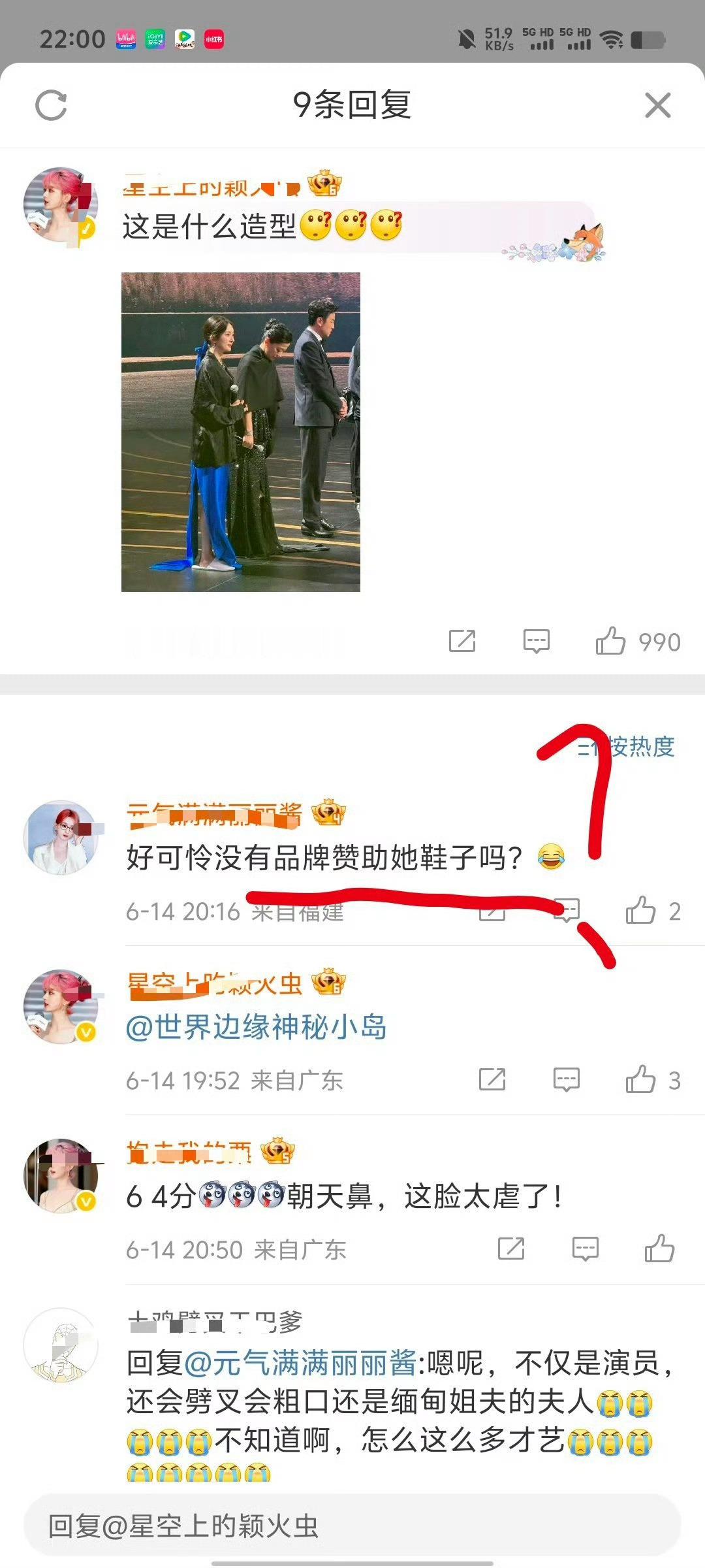 丽粉把杨幂彩排图穿平底鞋的糊图都拿来黑，杨幂这种比例，那群三七分的丽粉是永远没有