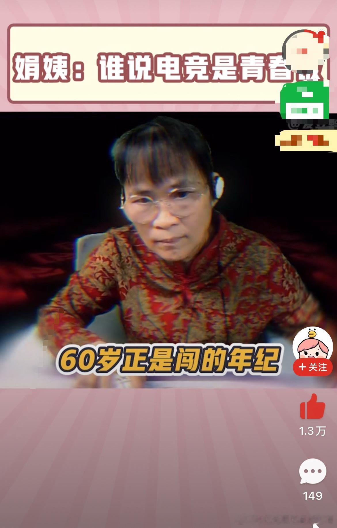 刷到一个60岁的牛逼电竞阿姨娟姨，打CSgo秒沙一众俄罗斯🇷🇺20岁左右的电