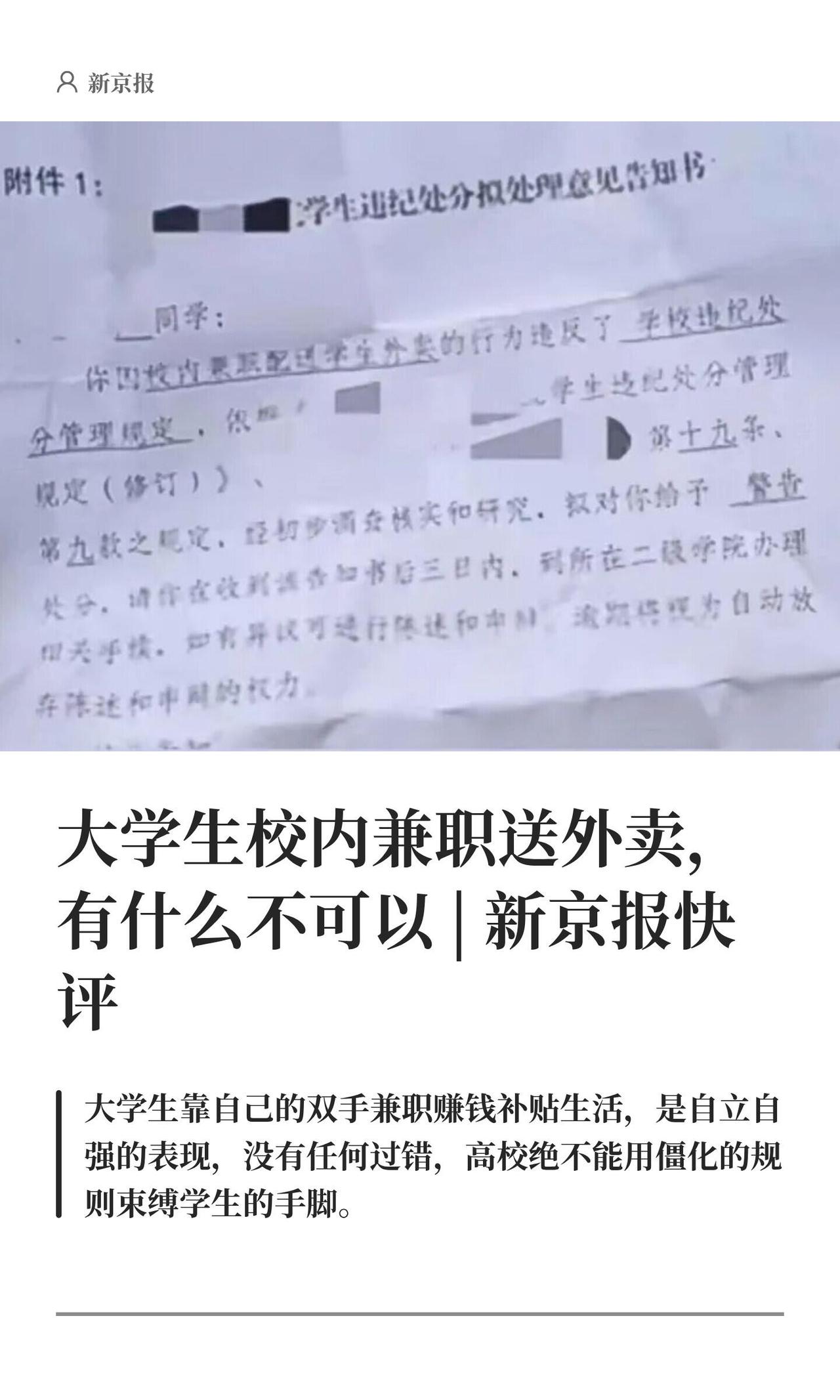 这事儿真挺让人想不通的。一个大一学生，课余时间在学校里送外卖，想赚点生活费给自己