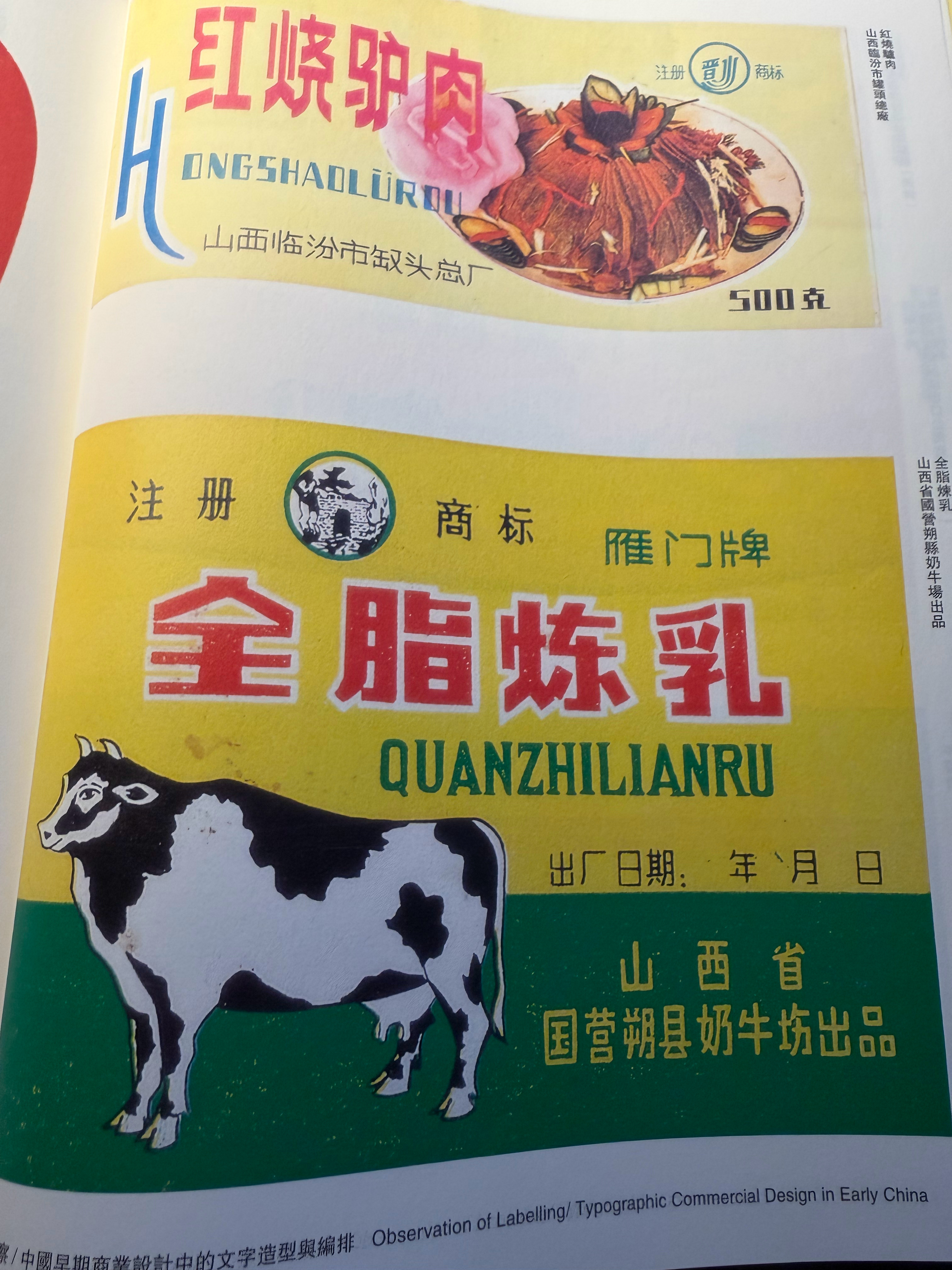 🔻小时候觉得，这些就是最好吃的东西（也包括神秘的啤酒。🔻当然也是大人打开才能