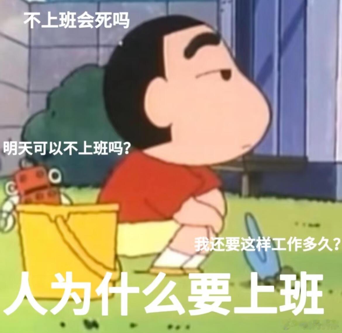 工作发起疯来谁都骂咱就是说上班哪有不疯的，好累，有种老黄牛每天耕500亩地的感觉