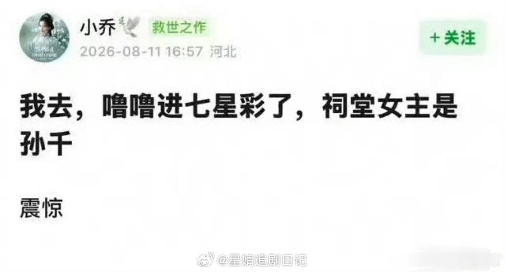 🍉卢昱晓不演《刺棠》了，将进组《七星彩》，《刺棠》女主变成孙千曝卢昱晓不演刺棠