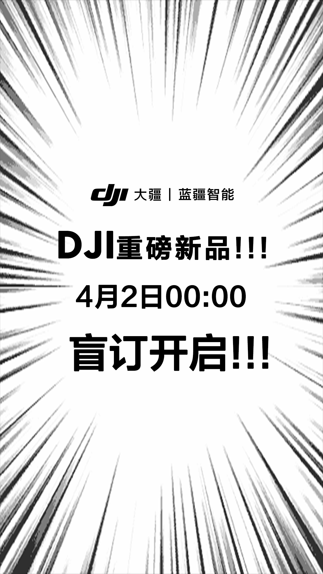 宝子们 自媒体老师们，大疆pocket4来了~~ 