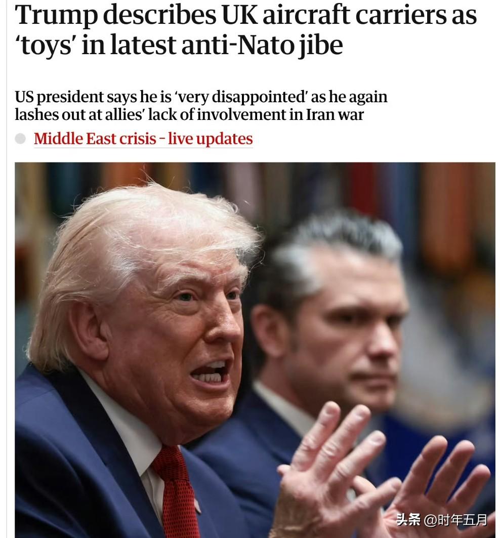 特朗普继续贬低盟友，称英国航母为“玩具”。
特朗普再次抨击北约国家没有参与美以联
