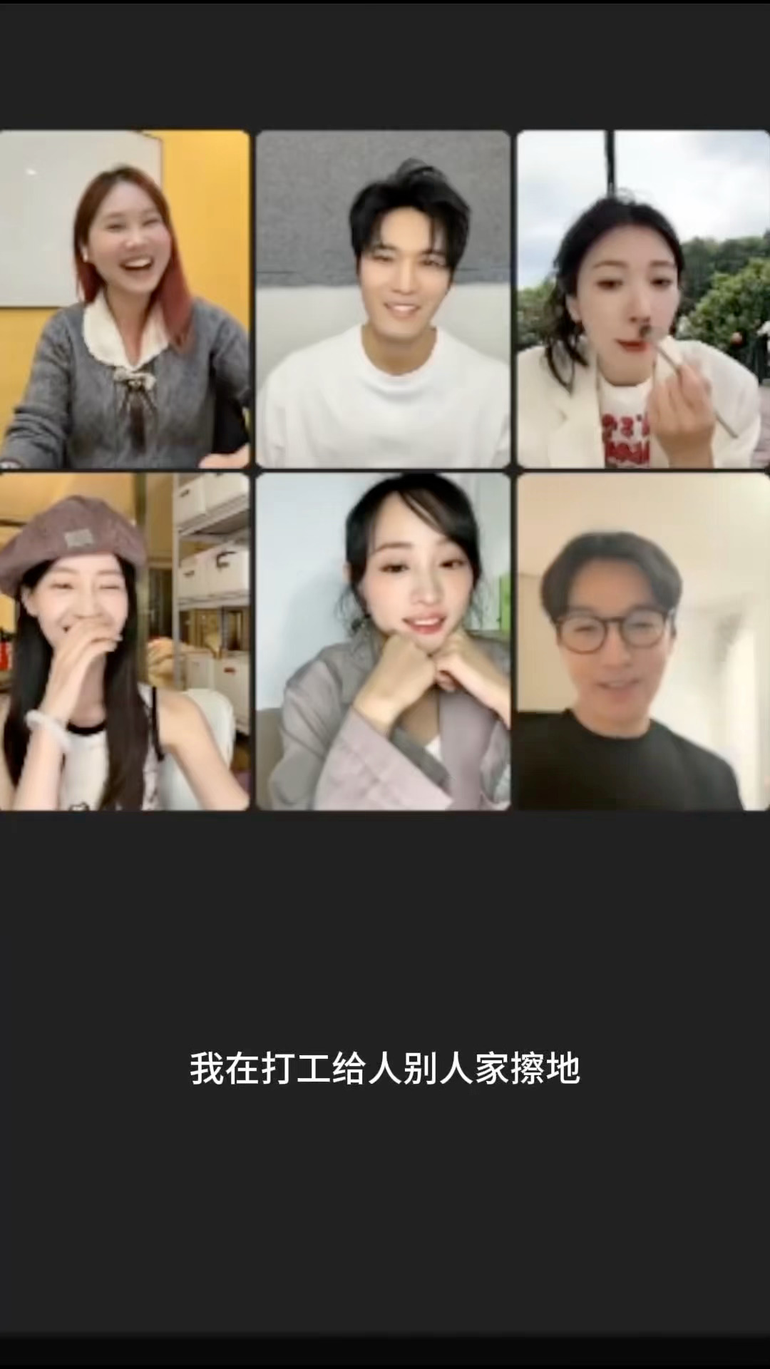 张昊唯别转了要晕车了 主持人：是在做有氧吗？张昊唯：在擦地。这个对话我能笑一天。