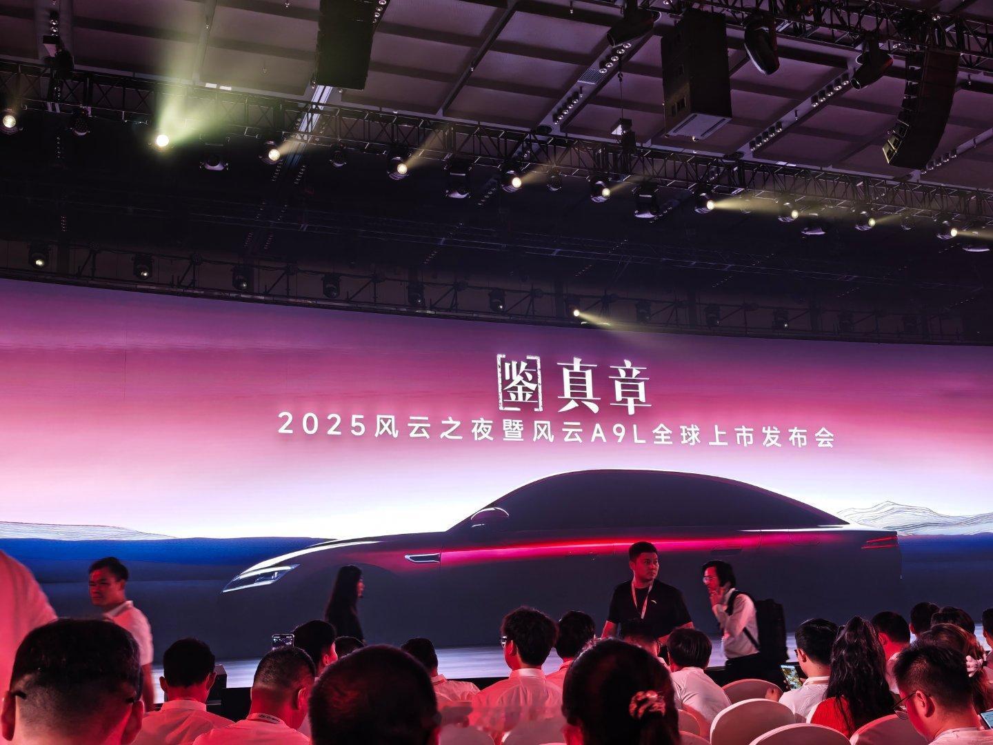 今天奇瑞风云 A9L 要正式公布售价了，配置上这车拉的挺满，车长超过 5 米，轴