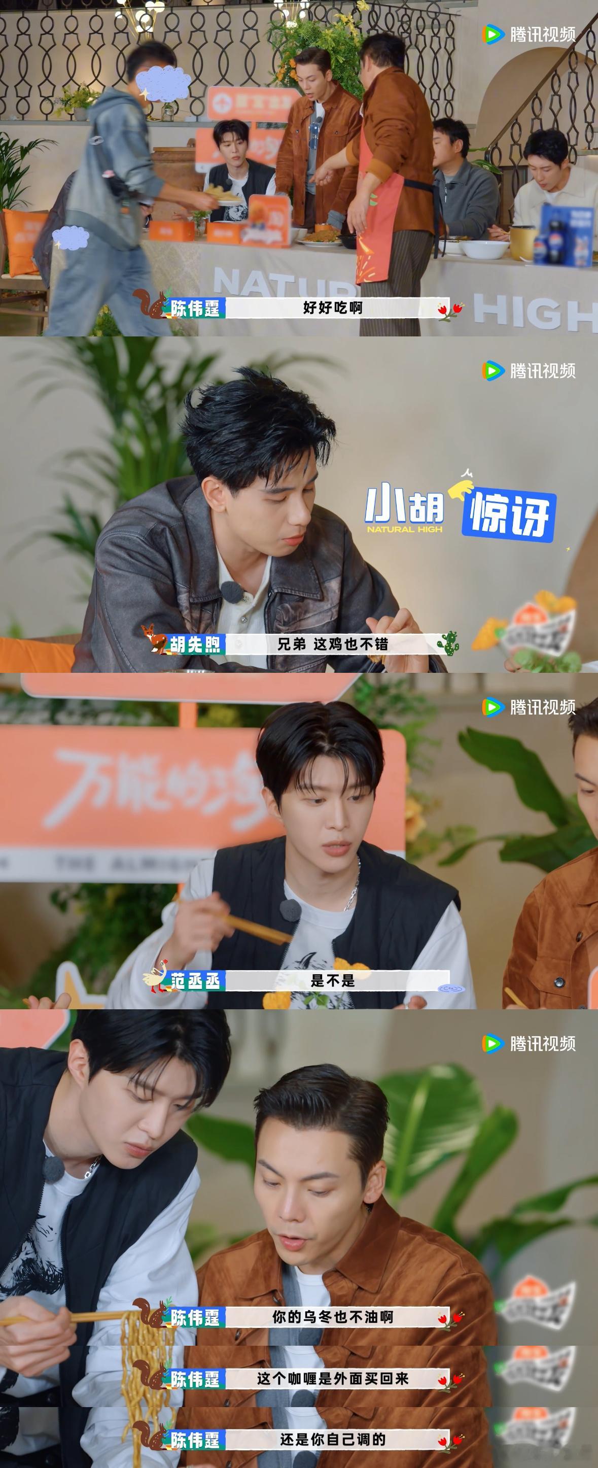 范丞丞实力打破质疑现在就出发范丞丞的厨艺进步神速，从家常鸡翅到意大利晚餐的咖喱乌