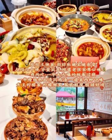 去湘当有味的地方4官宣定档节目第四季来到张家界，跟着打卡团寻觅地道乡土美食，在秀