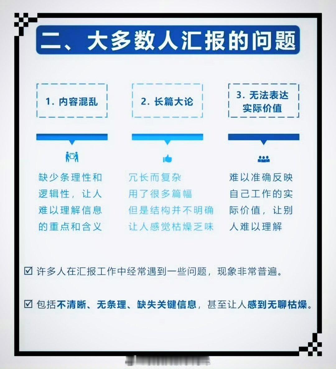 工作汇报怎么写？ 