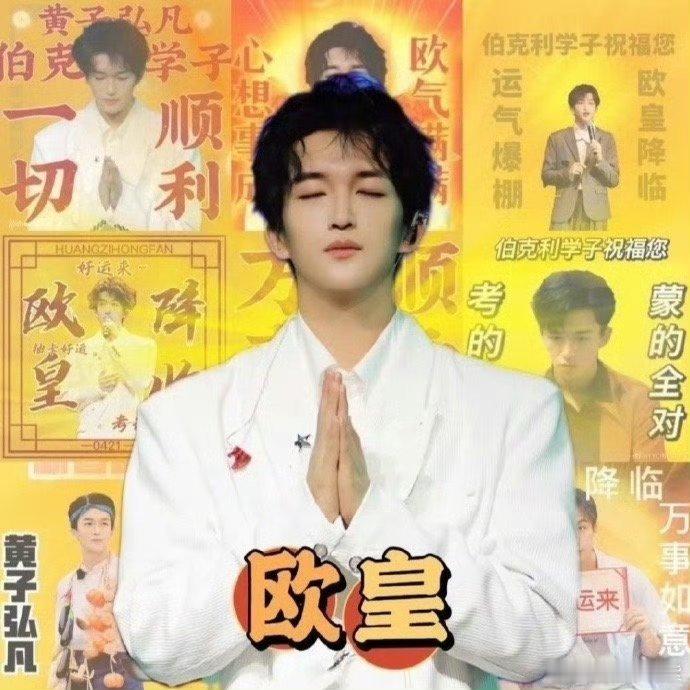 #吴泽林 心诚泽林#好好好！欧皇这风就这么水灵灵地吹到了吴泽林身上了啊哈哈哈！“