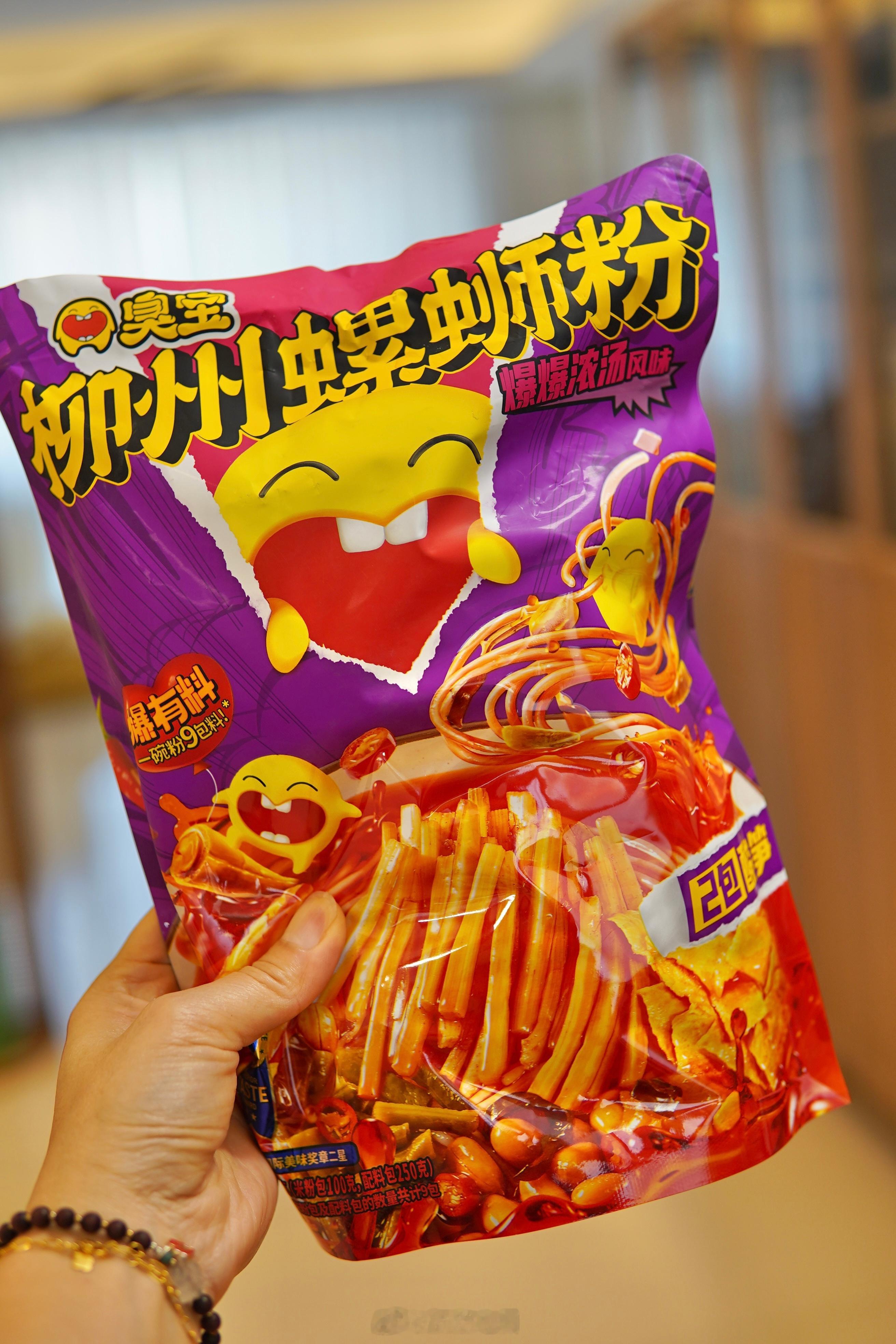 #拿到了邓超送的螺蛳粉# 我要一人独享这份臭宝螺狮粉[嘻嘻]趁着活动快去领0.0