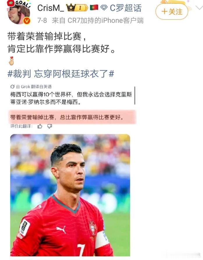 姆巴佩受伤 不如螺哥带着荣誉输掉比赛，虽然不知道什么荣誉 
