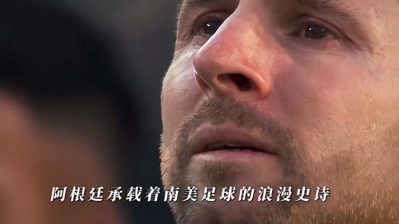 梅西还是哭了记者还真会抓拍，以前梅西哭是因为自责，懊悔，这一次哭恐怕是要跟阿根廷