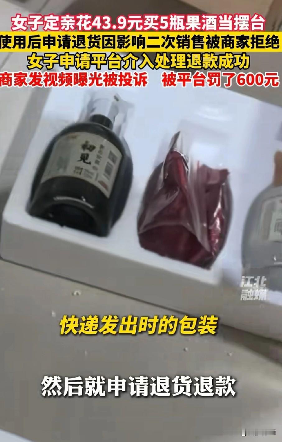 商家因为被白嫖曝光李女士的信息，确实违反了隐私规定，被罚也不冤，但网友几乎一边倒