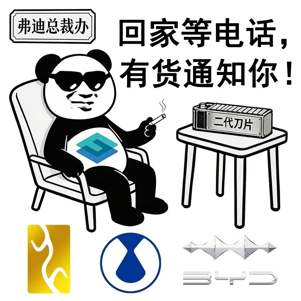 这张谁编造的图片？太逼真了！比亚迪第二代刀片现在产能紧张，钛7EV顶配等3个月，