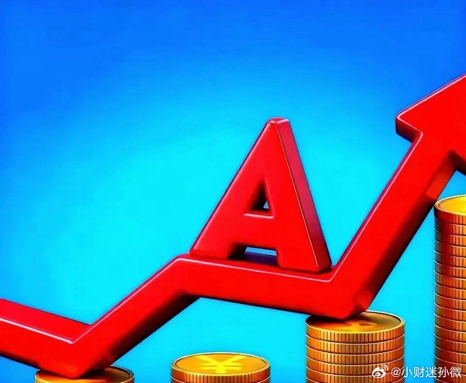 大肉签来了！中一签或赚28万，今天A股这些方向要爆？兄弟姐妹们，随着隔夜美股的杀