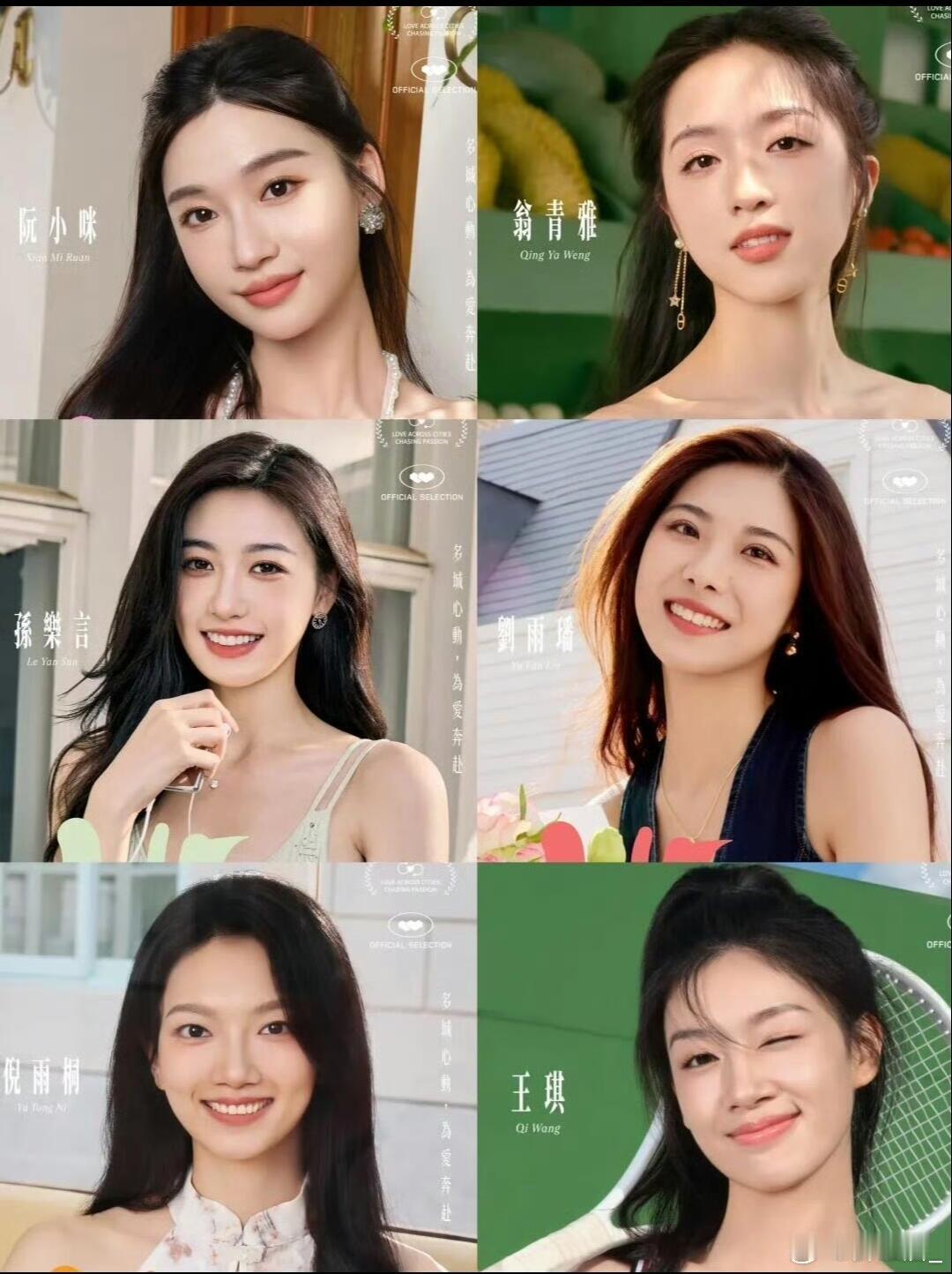 心动7确实是女嘉宾颜值最高的恋综 