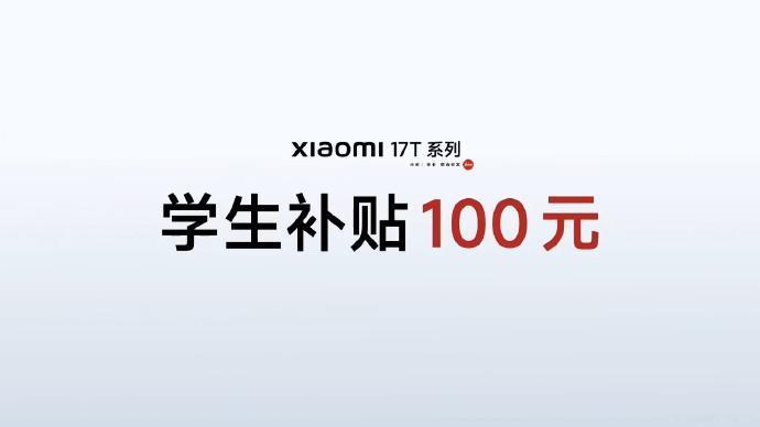 小米很懂用户，这两天高考，高考结束后是学生购机高峰期，这波首销学生优惠政策正好对