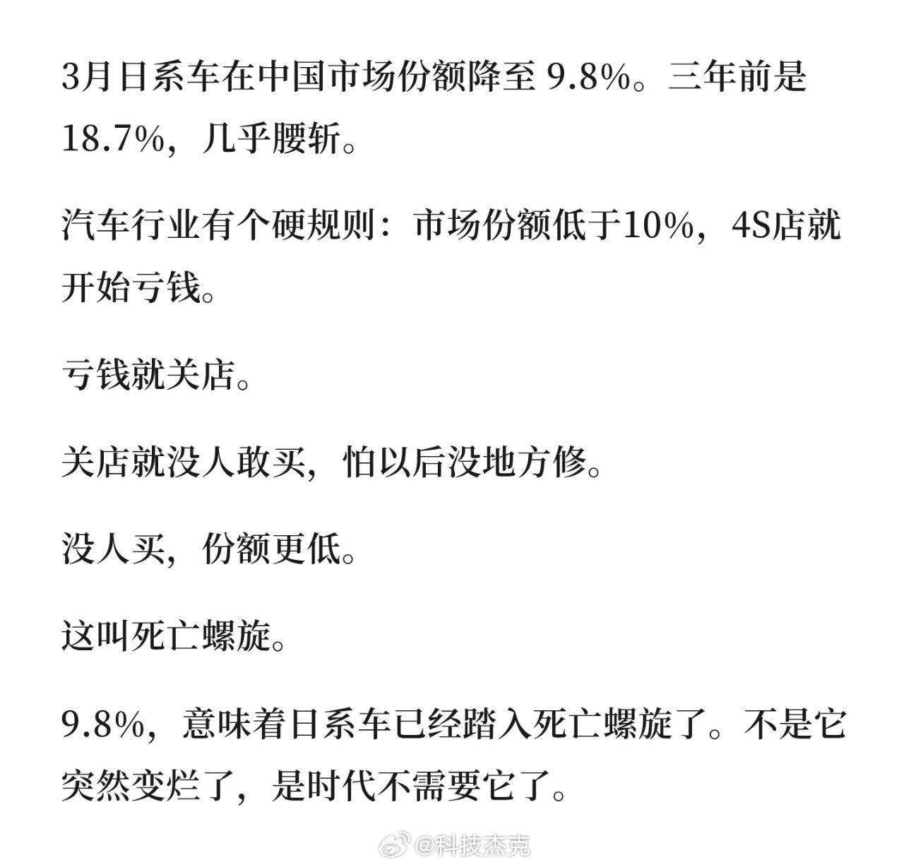 日本汽车产业遇重创电动化转型慢了，全球电动车渗透率已经超过30%，日系车企在纯电