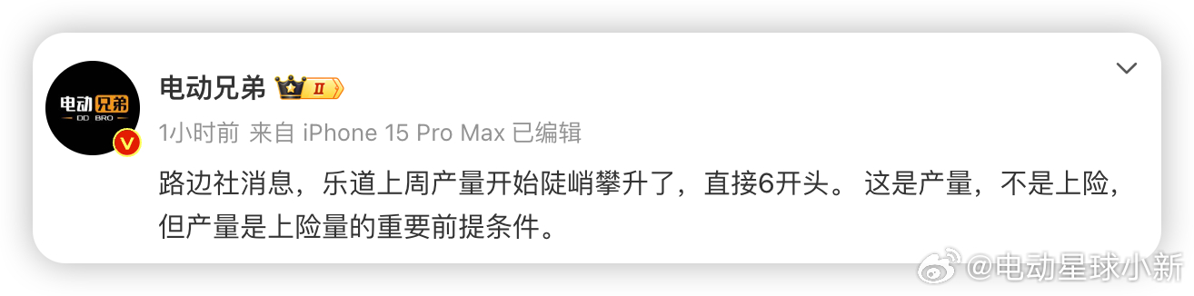 据路边社消息，乐道的产能有了“巨大的”提升，日均产能突破600辆。[哆啦A梦吃惊