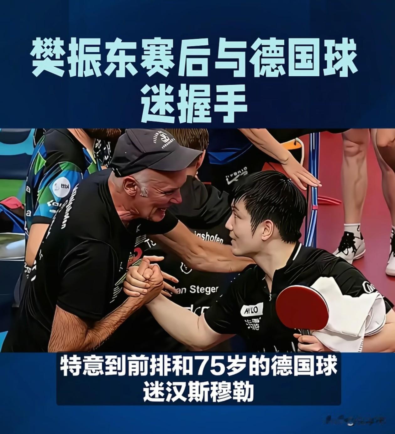 终于知道为啥这么多人喜欢樊振东了！不仅仅是因为他实力够强，更因为他是一个心思细腻