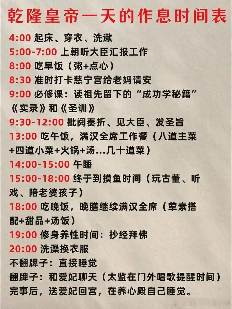 啊，太监还能听乾隆皇帝妃子聊天呢，以及他洗澡后去翻牌子，那翻牌子后不用继续洗吗？