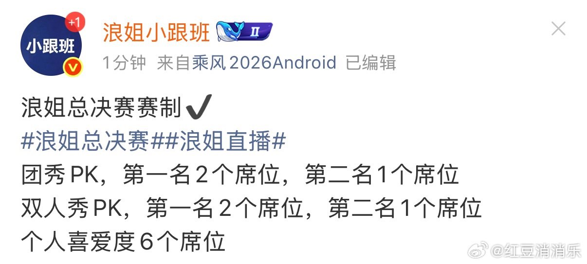 浪姐总决赛成团赛制浪姐成团赛制 浪姐成团赛制，期待最后结果 