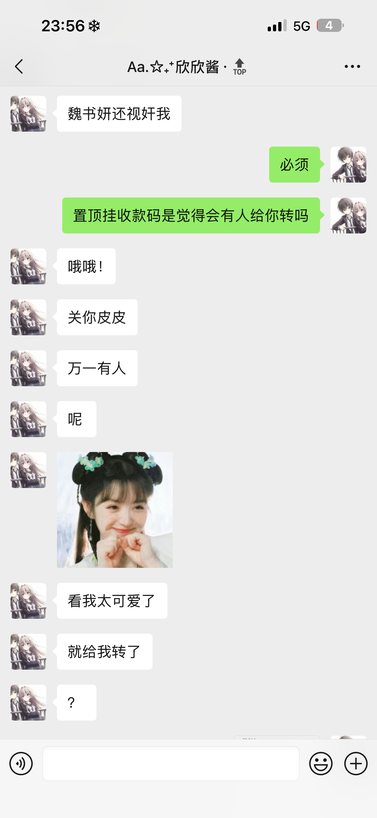 虽然但是你真的好可爱​​​