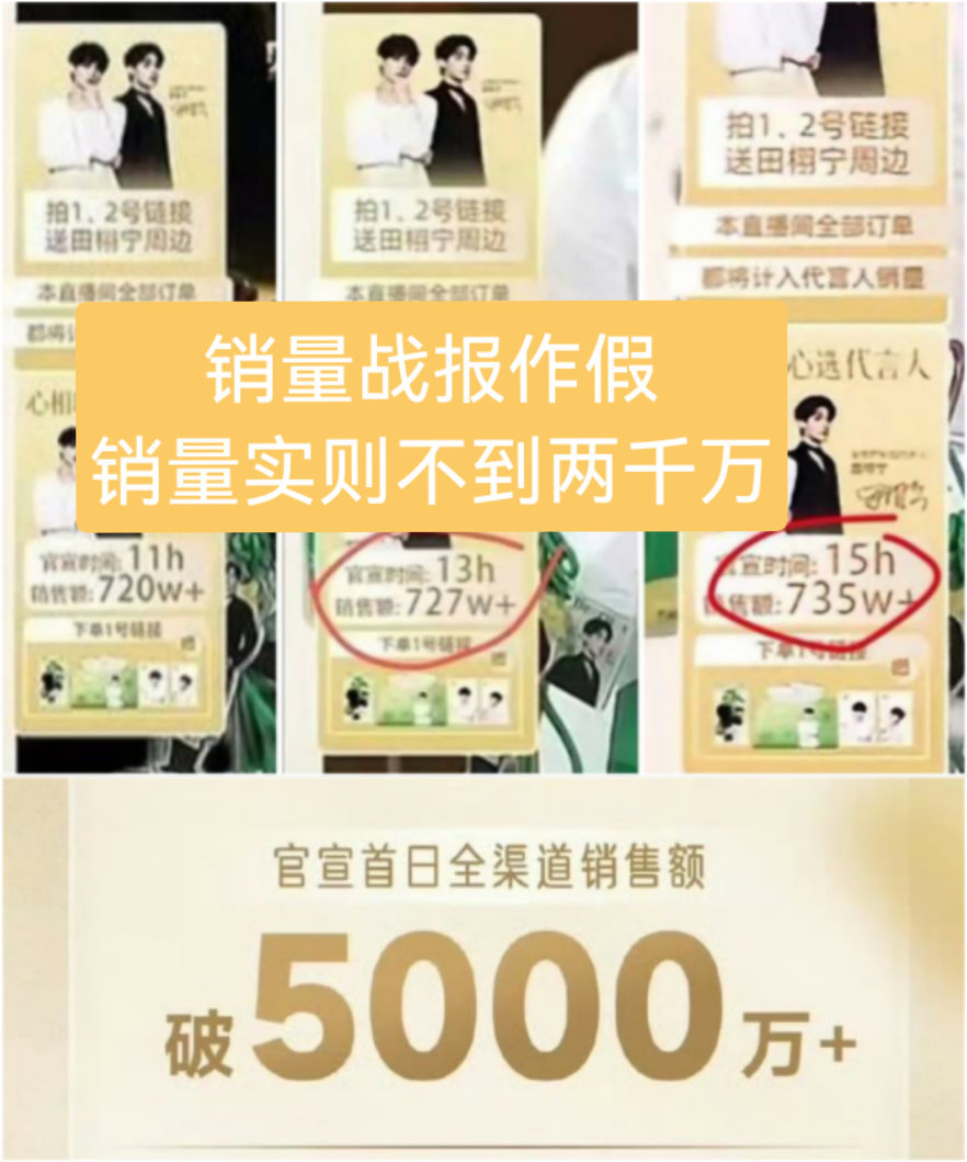 看来田栩宁不回应车库牵手真的大跑粉了 限量杂志退款几百万现在重新上架卖 心相印官