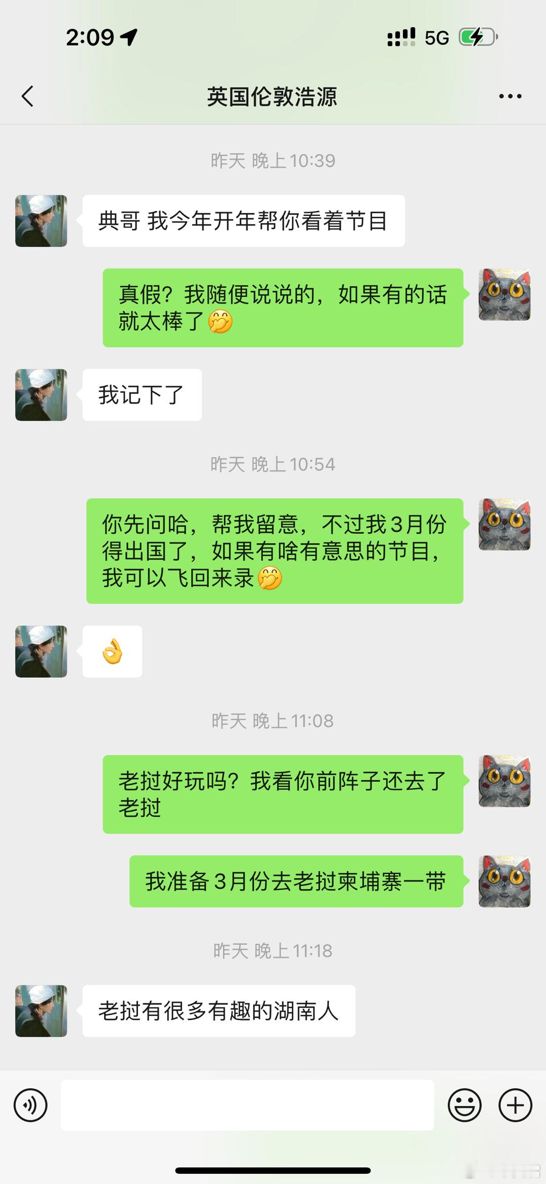 浩源真的会帮我物色综艺节目哦，我也想去真人秀混个脸熟呢！我去年跟浩源在伦敦见过面