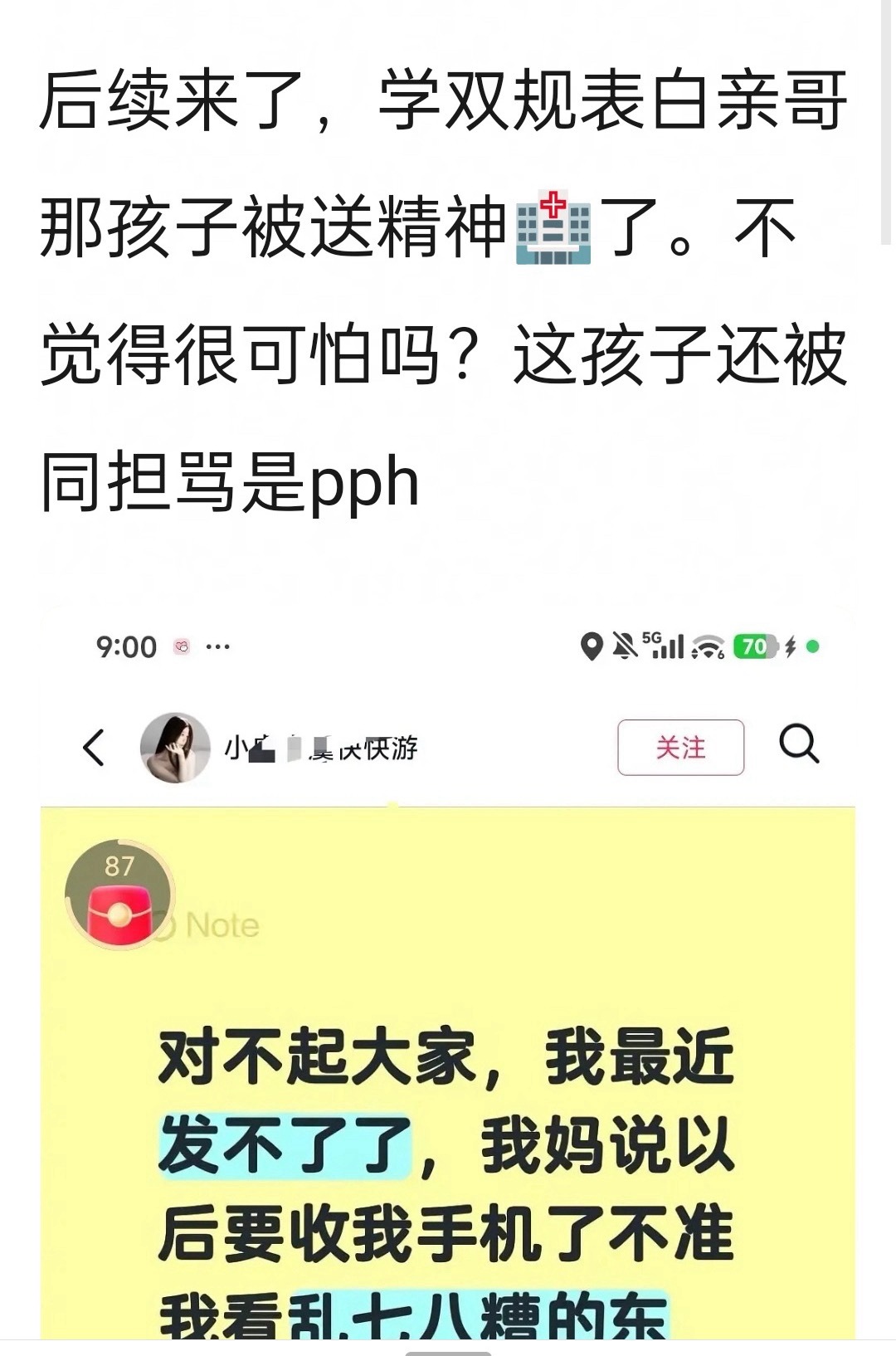 我的天🤦 