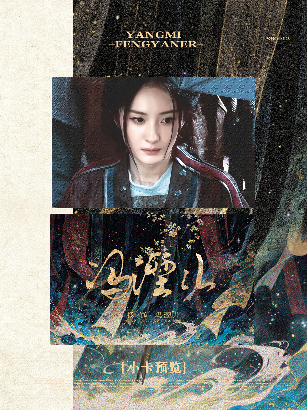 杨幂[超话] [写作业] 杨幂冯娷 [你好] 杨幂冯湮儿 「2027自在生长·限