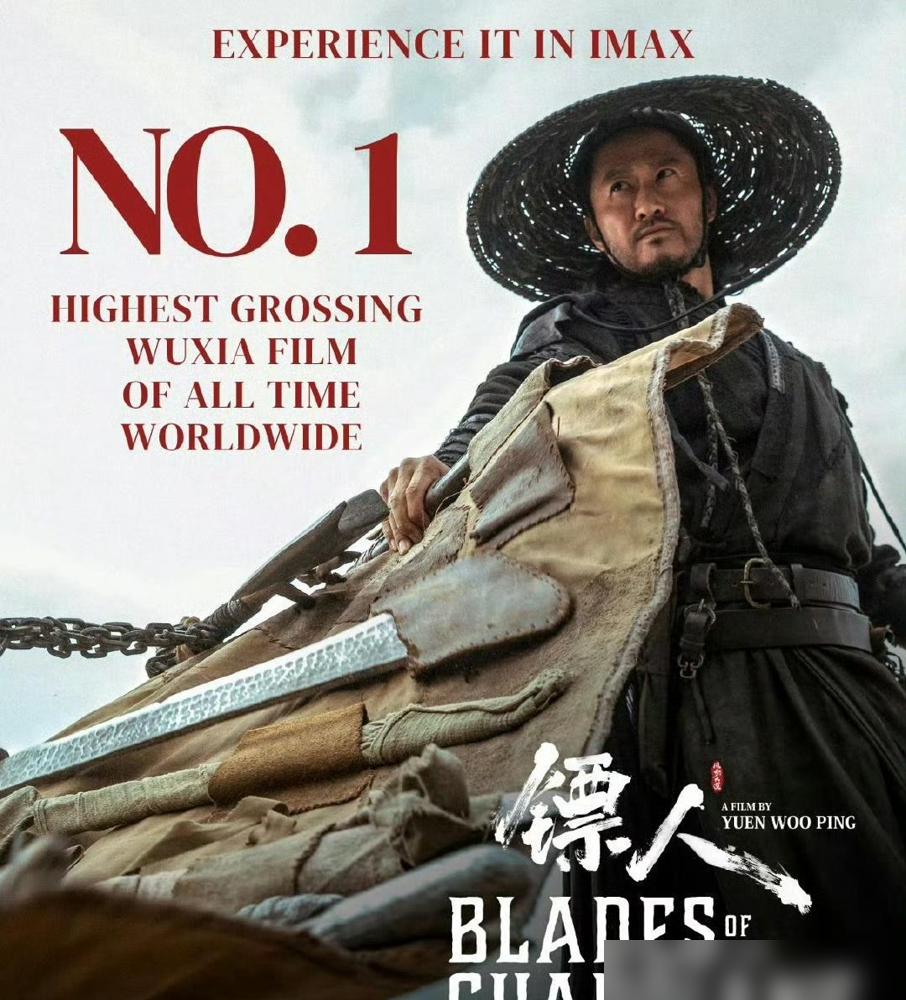 14亿票房，不是给情怀买单，是给“血肉”烧香。
你以为《镖人》赢在IP？错，它