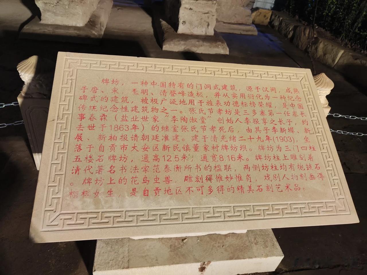 这块石头上，有一个叫事春霖的人，是什么人？