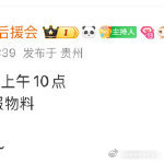 双轨明天物料节奏虞书欣双轨明天发海报 【宣传攻势】虞书欣《双轨》海报明日首发！随