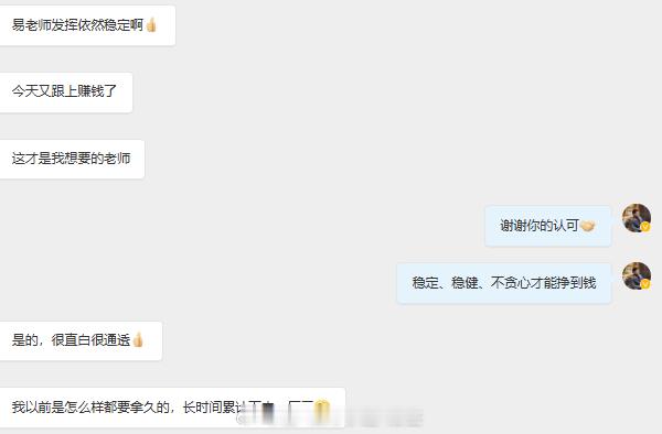 我每日分享的操作策略，都是实打实的干货 。只要严格按建议执行，哪怕微博跟单，长期