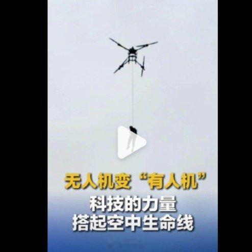 原则上无人机不许吊人但人民大于原则技术服务人民 西安·华严寺