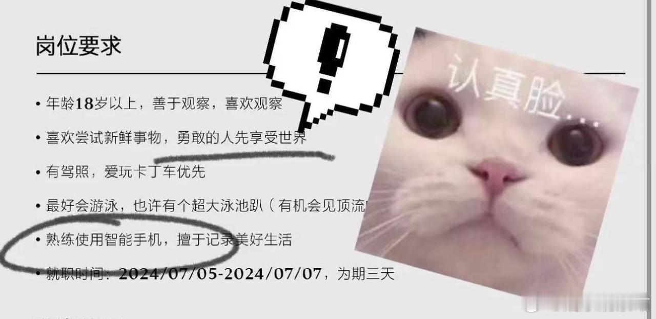 #论当下HR的精神状态# 谁能不被这样的神仙工作硬控住，我愿称之为很正经的在招聘