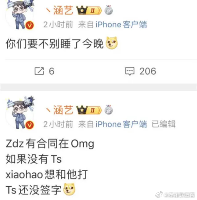 来接替Theshy？AL官方：Xiaohao、Zdz已断开连接[吃瓜]昨日AL官