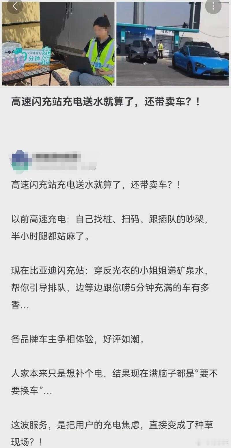 你们觉得比亚迪的闪充站，以后会不会成为综合“车超”一样的存在呢？ 