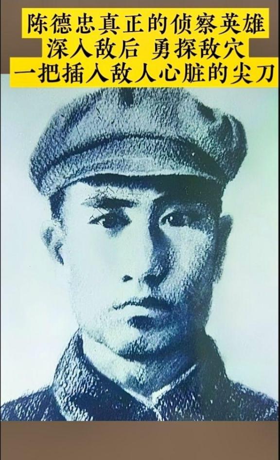 1951年3月7日，美25师渡过北汉江，陈德忠奉命侦查道路。

北汉江水奔腾，敌