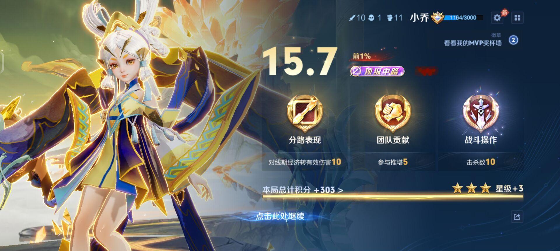 感觉来了 
