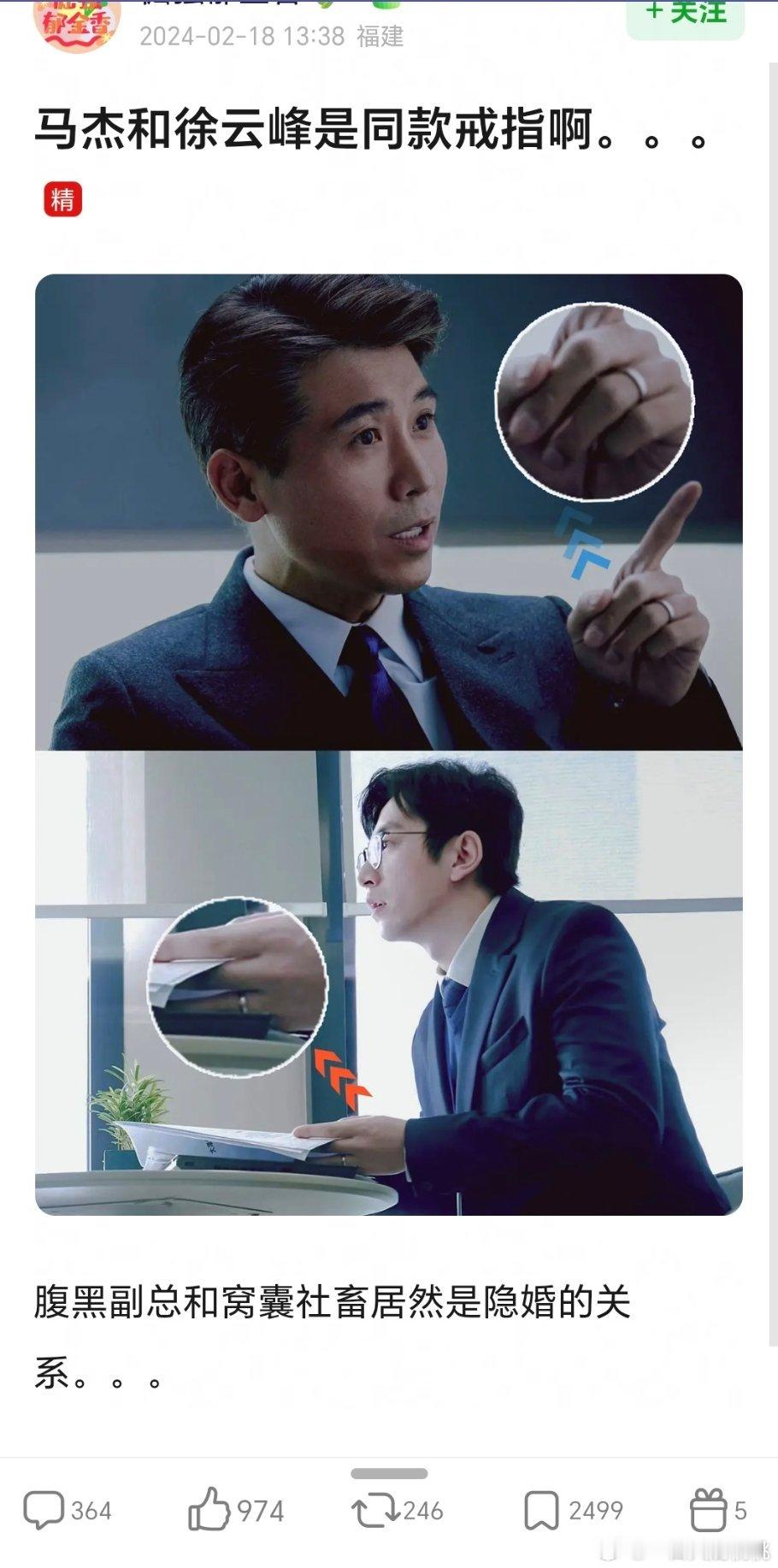 马杰和徐云峰居然有cp 收藏量这么高，我看年会完全不记得有乃文叔啊