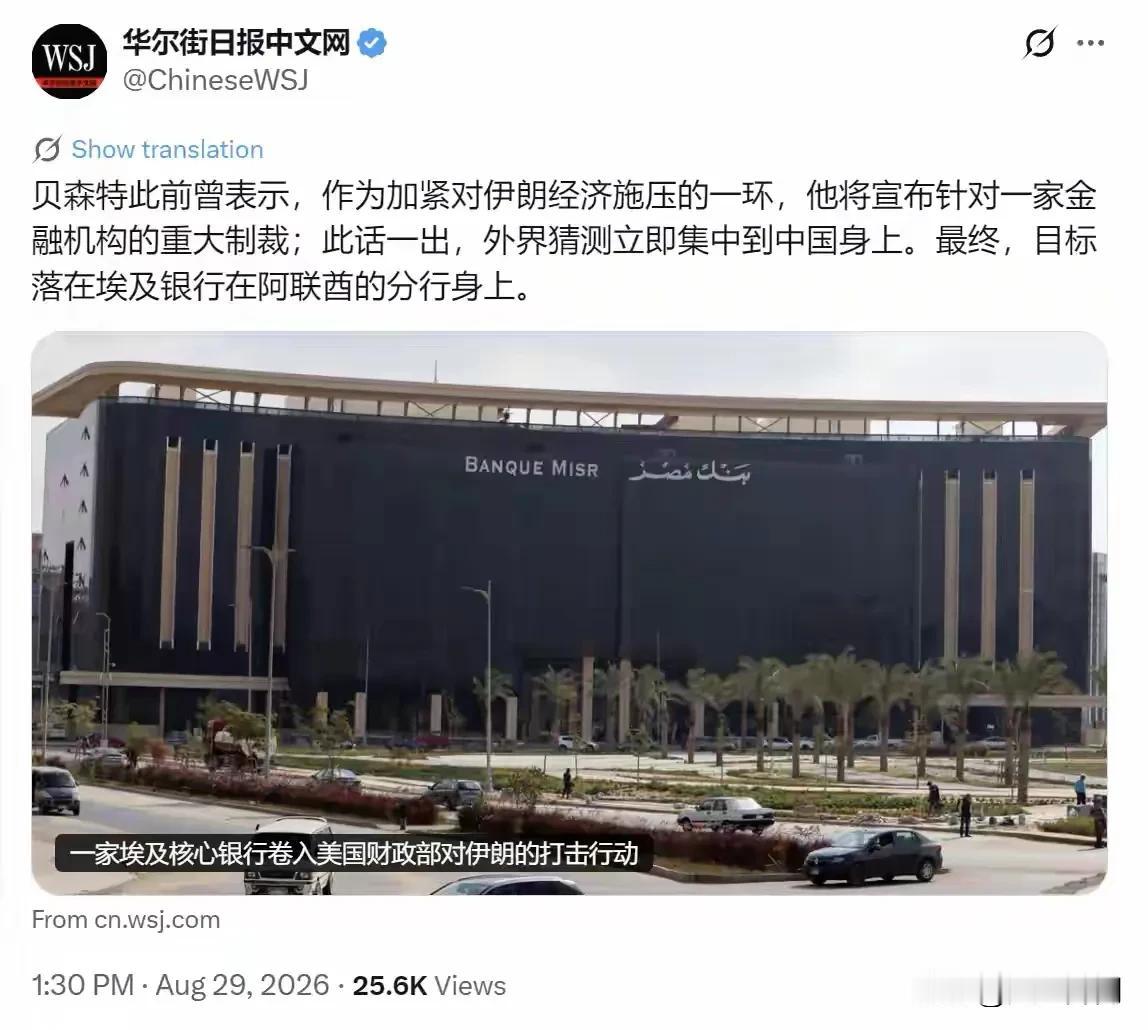 据《华尔街日报》中文网8月29日报道，美国财长贝森特此前放出重磅风声，宣称将推出