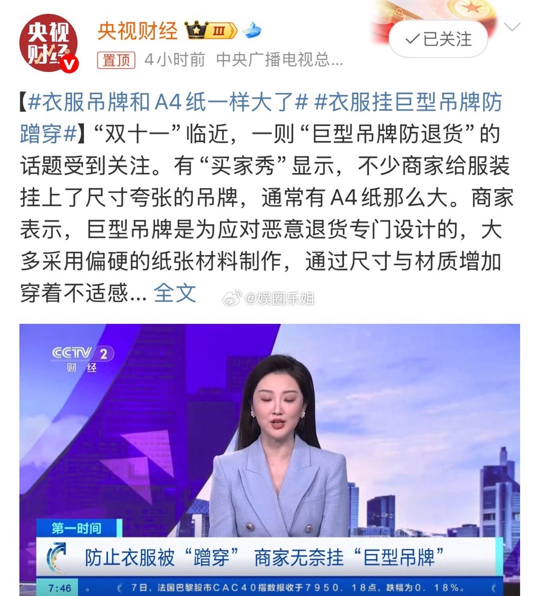 道高一尺 魔高一丈，你有你的小算盘，我有我的计算器！[哈哈][哈哈][哈哈]衣服