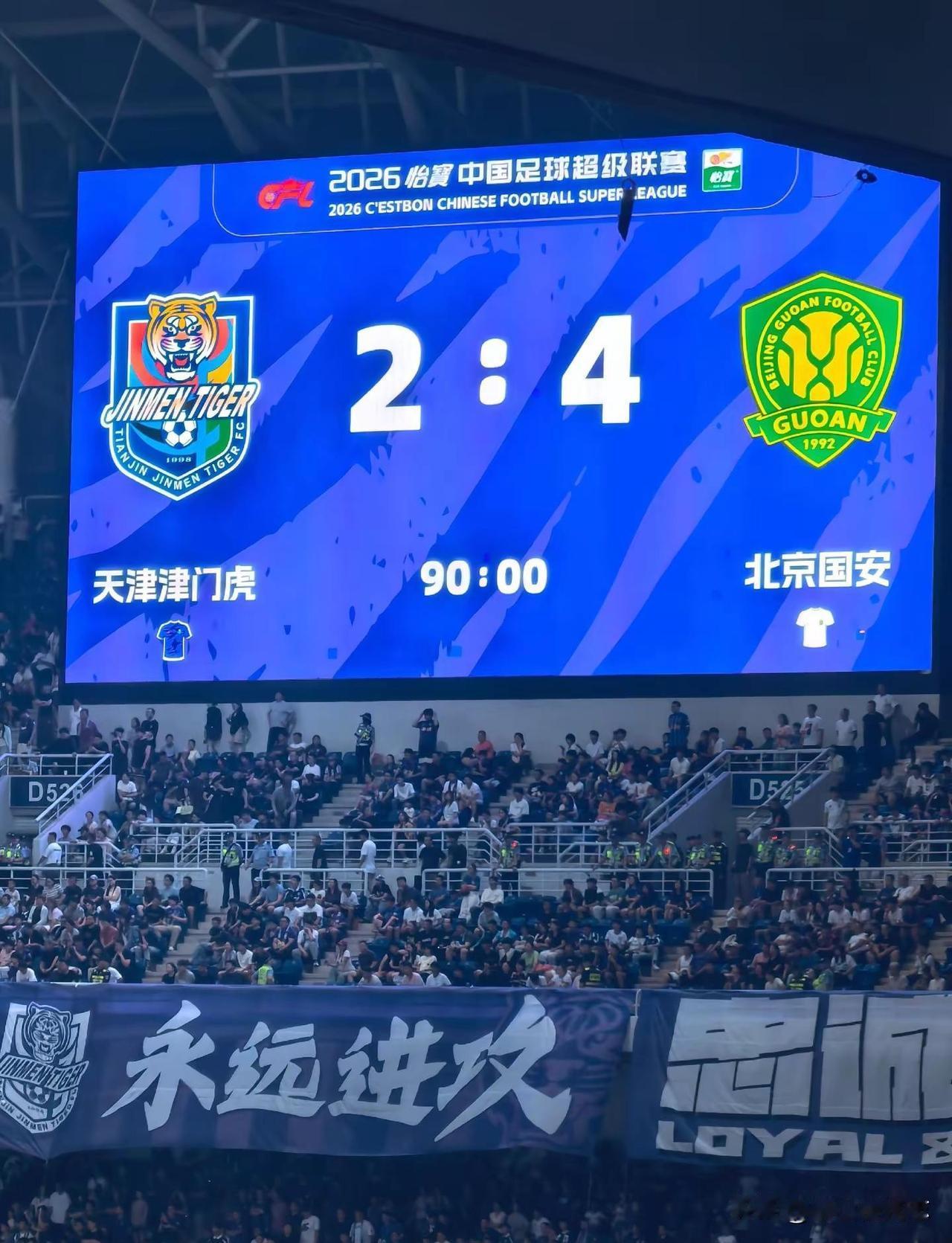 昨天泰山拔了海牛管子～今天国安也是一点面子也不给😂